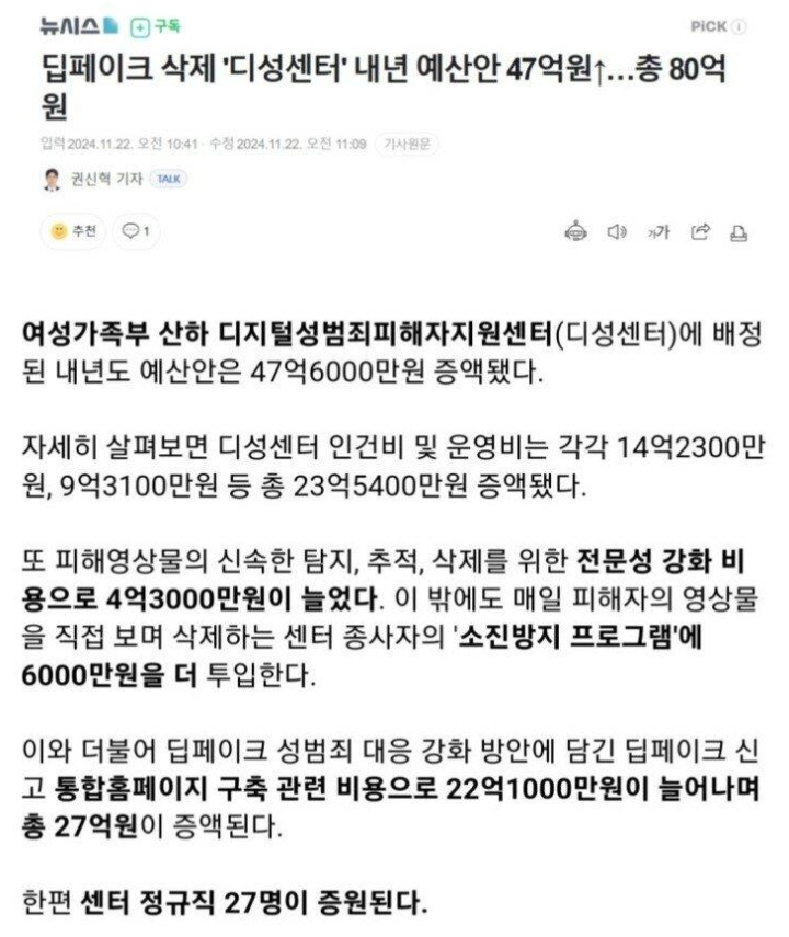 딥페이크.jpg 딥페이크.jpg