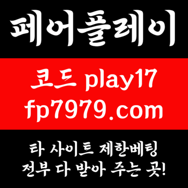 fghfddsedfvesfs메이저카지노-페어플레이먹튀검증-안전사이트-안전카지노-메이저사이트anigif.gif fghfddsedfvesfs메이저카지노-페어플레이먹튀검증-안전사이트-안전카지노-메이저사이트anigif.gif
