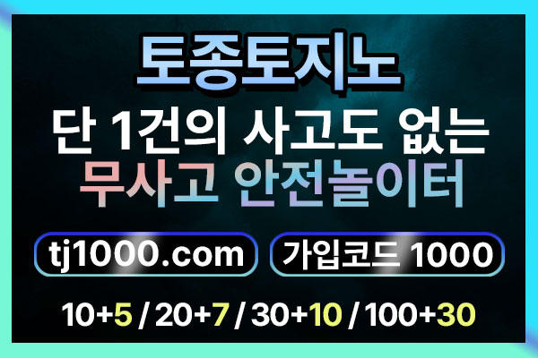 hffdhffgfdfbghdhbtg온라인카지노-온라인바카라-카지노사이트-토토사이트-안전놀이터-스포츠토토토종이미지2_코드포함jpg.jpg hffdhffgfdfbghdhbtg온라인카지노-온라인바카라-카지노사이트-토토사이트-안전놀이터-스포츠토토토종이미지2_코드포함jpg.jpg