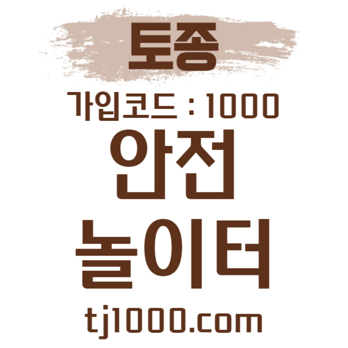 dhgffgffffdfsrgyrsggdfg안전놀이터-온라인바카라-카지노사이트-토토사이트-스포츠토토-온라인카지노002.jpg dhgffgffffdfsrgyrsggdfg안전놀이터-온라인바카라-카지노사이트-토토사이트-스포츠토토-온라인카지노002.jpg
