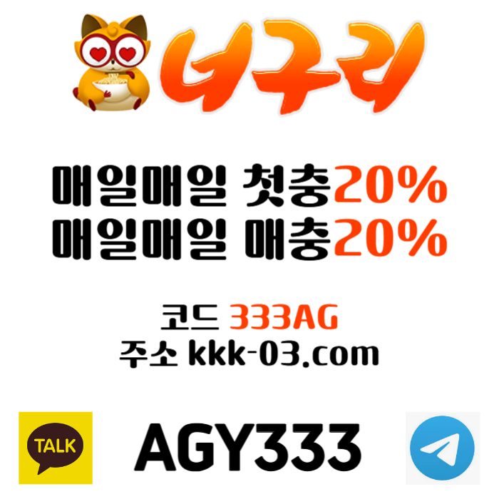 ffsbgfdgvfd메이저놀이터-토토사이트-카지노사이트-안전놀이터-너구리벳먹튀안전-너구리먹튀안전d003.jpg ffsbgfdgvfd메이저놀이터-토토사이트-카지노사이트-안전놀이터-너구리벳먹튀안전-너구리먹튀안전d003.jpg