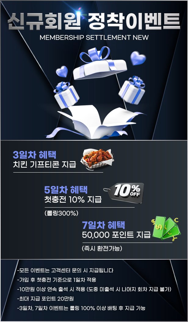 정착 이벤트.jpg 정착 이벤트.jpg
