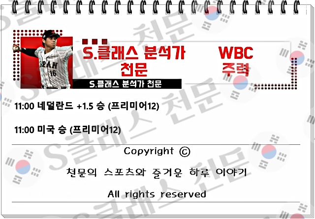 WBC 주력-vert.jpg WBC 주력-vert.jpg
