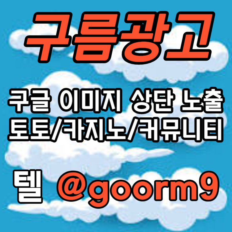 BVYICVRHFGHGJ구글이미지홍보하기-토토광고-사설토토홍보-구글이미지광고-카지노홍보-토토사이트홍보002.jpg BVYICVRHFGHGJ구글이미지홍보하기-토토광고-사설토토홍보-구글이미지광고-카지노홍보-토토사이트홍보002.jpg