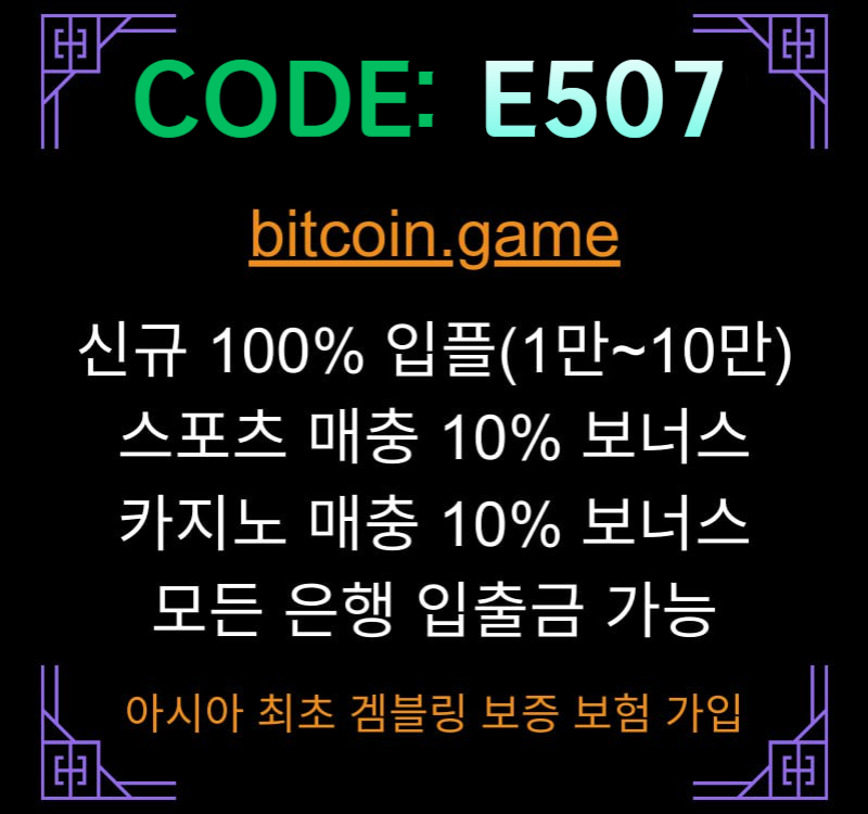 EUINJDHFGCHGH메이저카지노-안전카지노-해외사이트-안전사이트-메이저사이트-비트코인게임먹튀없는005.jpg EUINJDHFGCHGH메이저카지노-안전카지노-해외사이트-안전사이트-메이저사이트-비트코인게임먹튀없는005.jpg