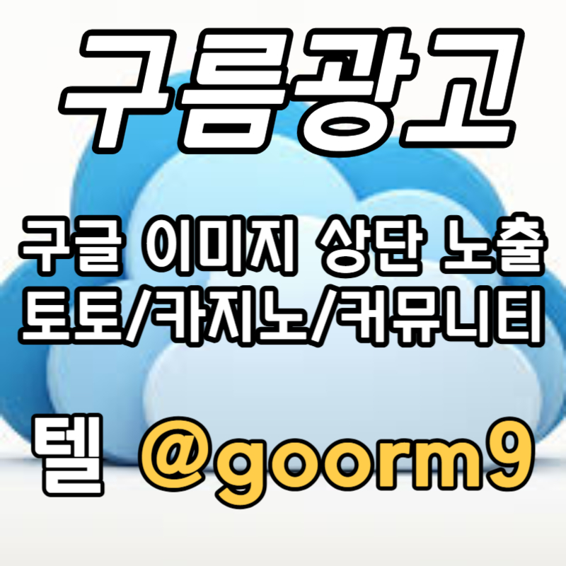 wiyzxtgFHKBJKKJ토토사이트홍보-카지노홍보-구글이미지홍보하기-토토광고-사설토토홍보-구글이미지광고002.jpg