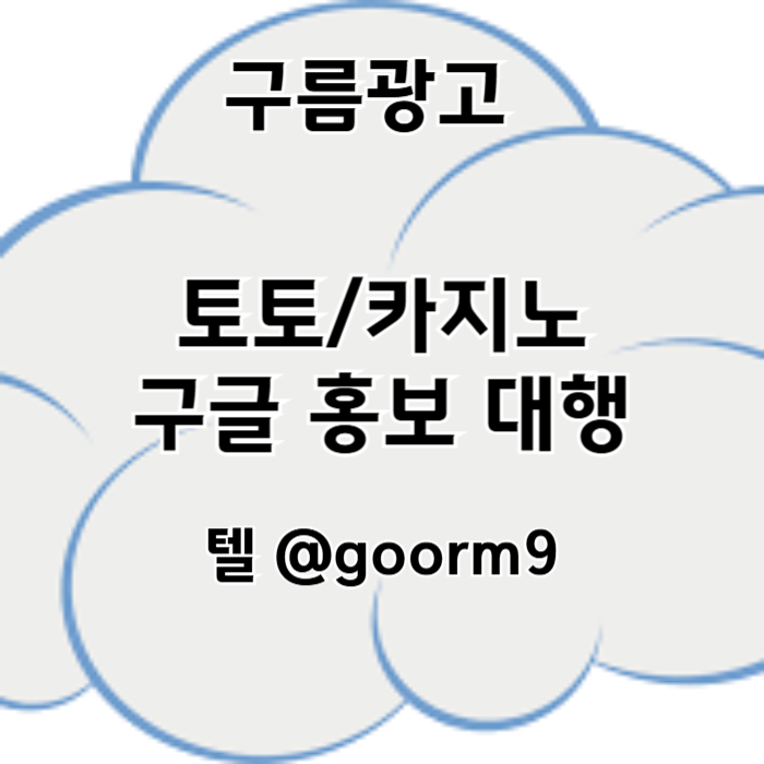 dshgfdfgdtkhfg토토광고-구글이미지광고-구글이미지홍보하기-토토사이트홍보-사설토토홍보-카지노홍보006.jpg dshgfdfgdtkhfg토토광고-구글이미지광고-구글이미지홍보하기-토토사이트홍보-사설토토홍보-카지노홍보006.jpg