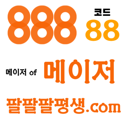 Fffsdddssdrbghyrdfgrdf카지노사이트-888벳먹튀없는-토토사이트-안전놀이터-메이저사이트-888먹튀없는005.jpg Fffsdddssdrbghyrdfgrdf카지노사이트-888벳먹튀없는-토토사이트-안전놀이터-메이저사이트-888먹튀없는005.jpg