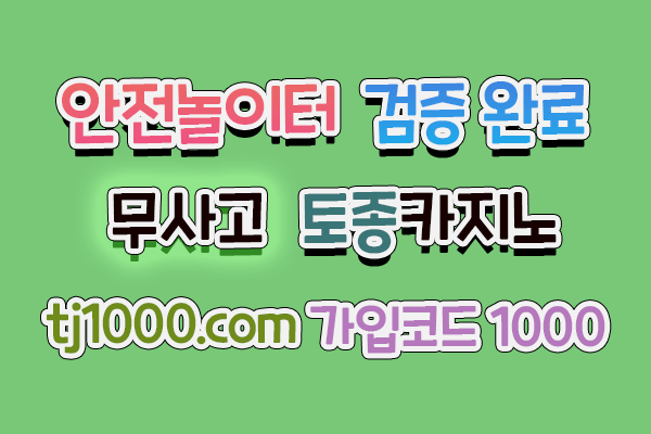 GfsgghgfgfSRGVRDGV온라인바카라-토토사이트-스포츠토토-온라인카지노-카지노사이트-안전놀이터토종토지노_ver3.gif GfsgghgfgfSRGVRDGV온라인바카라-토토사이트-스포츠토토-온라인카지노-카지노사이트-안전놀이터토종토지노_ver3.gif