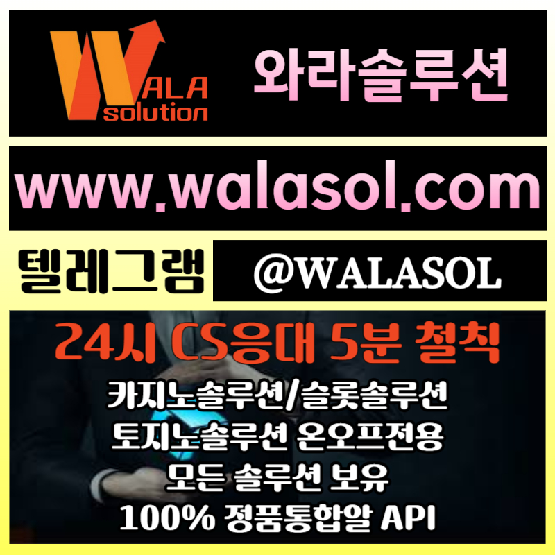 카지노솔루션제작-바카라분양-카지노분양-카지노사이트제작-바카라솔루션-카지노솔루션분양rty45yu895u5y89485y43r.jpg