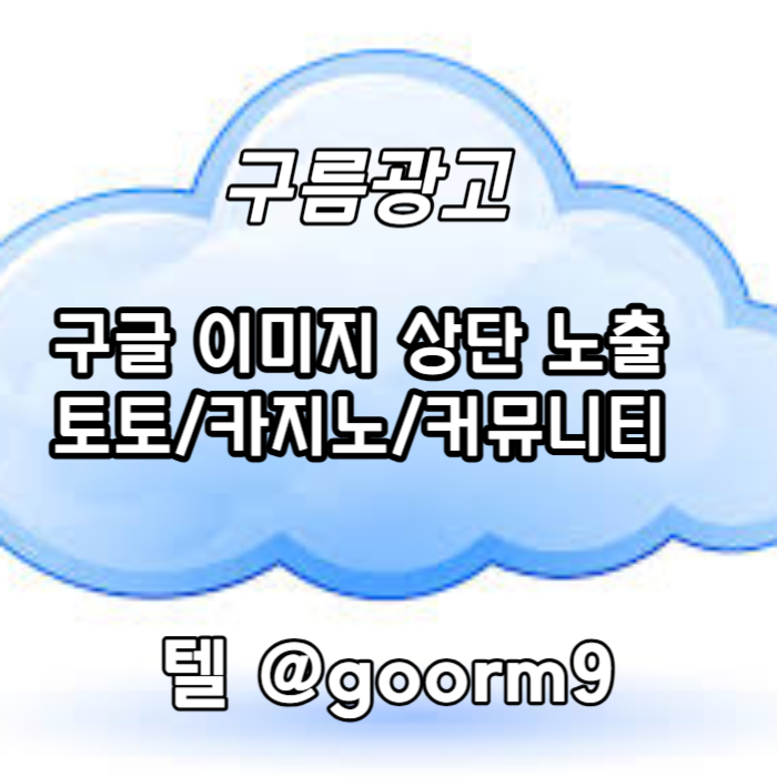 gffdsfSTJGFXDCFSRJFG토토광고-구글이미지광고-구글이미지홍보하기-토토사이트홍보-사설토토홍보-카지노홍보001.jpg gffdsfSTJGFXDCFSRJFG토토광고-구글이미지광고-구글이미지홍보하기-토토사이트홍보-사설토토홍보-카지노홍보001.jpg