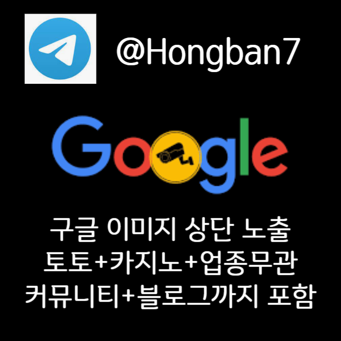 구글이미지광고-사설토토홍보-카지노홍보-토토사이트홍보-토토광고-구글이미지홍보하기u89054vu9y45945890.jpg 구글이미지광고-사설토토홍보-카지노홍보-토토사이트홍보-토토광고-구글이미지홍보하기u89054vu9y45945890.jpg