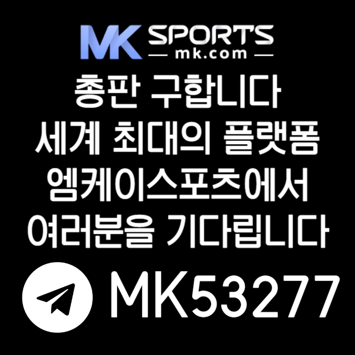rtejgtyeirdsxgdfc카지노총판-스포츠토토총판-토토총판-MK스포츠먹튀검증-슬롯총판-총판모집006.jpg rtejgtyeirdsxgdfc카지노총판-스포츠토토총판-토토총판-MK스포츠먹튀검증-슬롯총판-총판모집006.jpg
