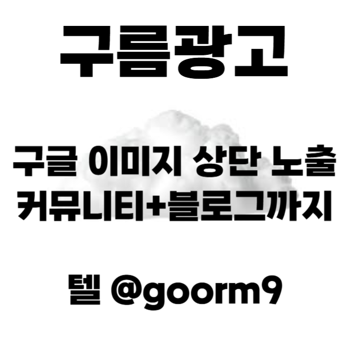 카지노홍보-토토광고-사설토토홍보-구글이미지광고-구글이미지홍보하기-토토사이트홍보45y90u8945u89y84589x.jpg 카지노홍보-토토광고-사설토토홍보-구글이미지광고-구글이미지홍보하기-토토사이트홍보45y90u8945u89y84589x.jpg