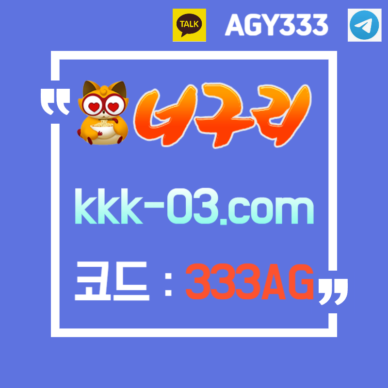 DFGDHDFGDHdfdfhgrftdjgfhhg너구리벳먹튀검증-두윈-보타-안전놀이터-메이저놀이터-너구리먹튀검증005.jpg DFGDHDFGDHdfdfhgrftdjgfhhg너구리벳먹튀검증-두윈-보타-안전놀이터-메이저놀이터-너구리먹튀검증005.jpg