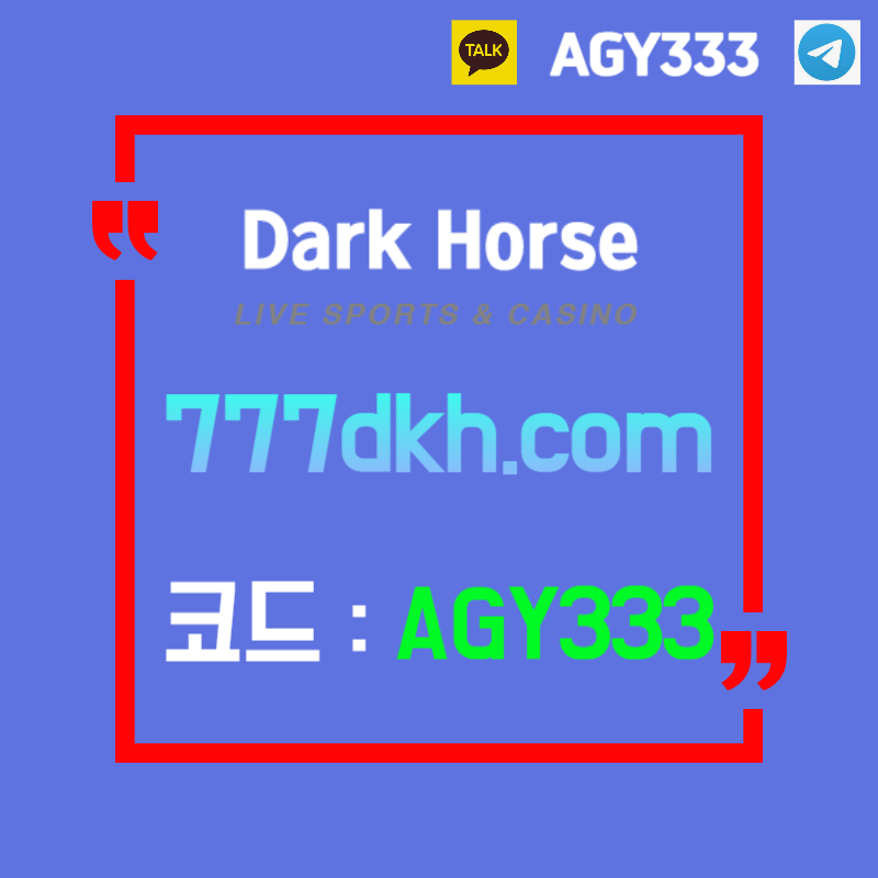 dasgdfdxfrdghfhgpbg파워볼-플레이홀덤-메이저사이트-토토사이트-안전놀이터-메이저놀이터-다크호스먹튀없는005.jpg dasgdfdxfrdghfhgpbg파워볼-플레이홀덤-메이저사이트-토토사이트-안전놀이터-메이저놀이터-다크호스먹튀없는005.jpg