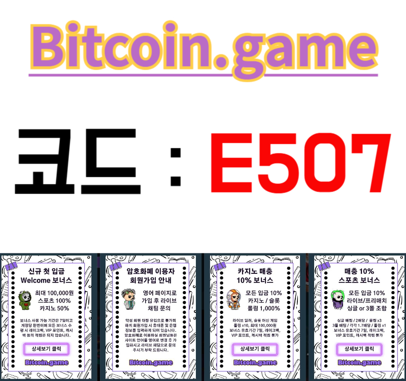 hfghsdfsxdfsghdf안전사이트-비트코인게임먹튀안전-해외사이트-메이저사이트-메이저카지노-안전카지노003.jpg hfghsdfsxdfsghdf안전사이트-비트코인게임먹튀안전-해외사이트-메이저사이트-메이저카지노-안전카지노003.jpg