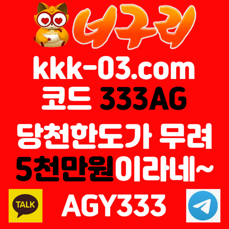 DStudhjdhgf안전놀이터-너구리먹튀안전-카지노사이트-메이저놀이터-너구리벳먹튀안전-토토사이트004.jpg DStudhjdhgf안전놀이터-너구리먹튀안전-카지노사이트-메이저놀이터-너구리벳먹튀안전-토토사이트004.jpg