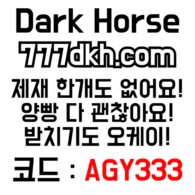 hhgffdfgtdhgfhdfg안전놀이터-다크호스먹튀검증-pbg파워볼-토토사이트-플레이홀덤-메이저놀이터-메이저사이트002.jpg hhgffdfgtdhgfhdfg안전놀이터-다크호스먹튀검증-pbg파워볼-토토사이트-플레이홀덤-메이저놀이터-메이저사이트002.jpg