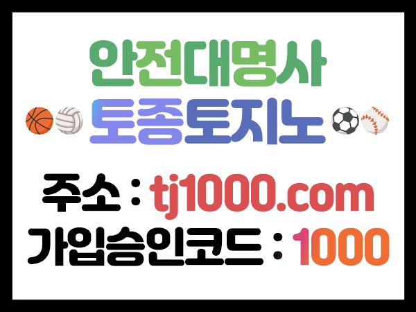 sfffggghhfdfbhfdtgbhfd스포츠토토-안전놀이터-온라인카지노-온라인바카라-카지노사이트-토토사이트토종토지노_ver4.gif sfffggghhfdfbhfdtgbhfd스포츠토토-안전놀이터-온라인카지노-온라인바카라-카지노사이트-토토사이트토종토지노_ver4.gif