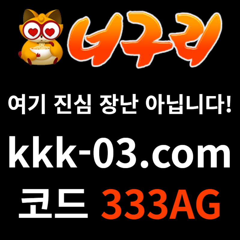 dsfdfdddrgergerd안전놀이터-너구리먹튀안전-카지노사이트-메이저놀이터-너구리벳먹튀안전-토토사이트001.jpg dsfdfdddrgergerd안전놀이터-너구리먹튀안전-카지노사이트-메이저놀이터-너구리벳먹튀안전-토토사이트001.jpg