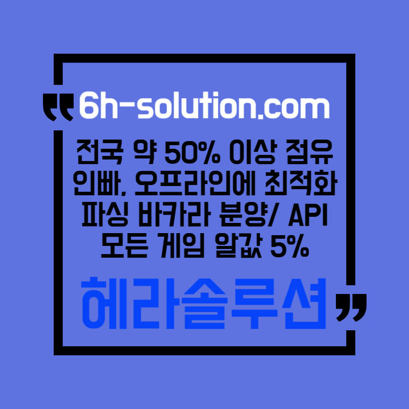 바카라분양-카지노사이트제작-카지노분양-카지노솔루션분양-바카라솔루션-카지노솔루션제작rt89ub45u945y8954k.jpg