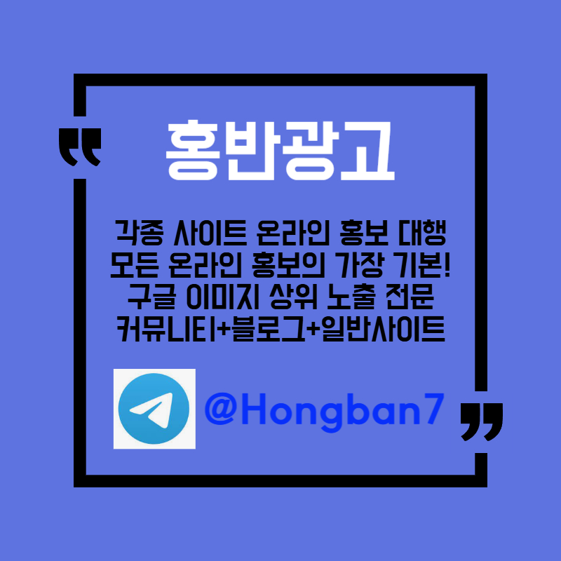 구글이미지홍보하기-구글이미지광고-토토광고-사설토토홍보-카지노홍보-토토사이트홍보rty45y689uuy94588945x.jpg