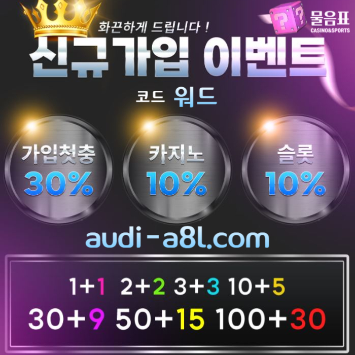 gweuitejrgjnghj메이저사이트-안전놀이터-카지노사이트-물음표먹튀없는-EOS파워볼-토토사이트004.jpg