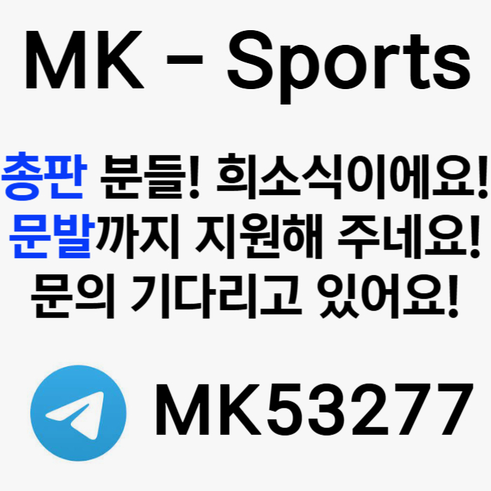wejhkyjykjaxgdfgh카지노총판-스포츠토토총판-토토총판-MK스포츠먹튀없는-슬롯총판-총판모집003.jpg wejhkyjykjaxgdfgh카지노총판-스포츠토토총판-토토총판-MK스포츠먹튀없는-슬롯총판-총판모집003.jpg