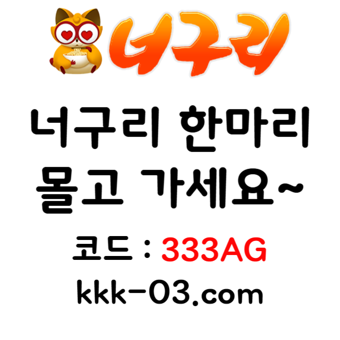 dFdsdfddsrgtrsgdrfg토토사이트-안전놀이터-너구리벳먹튀검증-너구리먹튀검증-카지노사이트-메이저놀이터003.jpg dFdsdfddsrgtrsgdrfg토토사이트-안전놀이터-너구리벳먹튀검증-너구리먹튀검증-카지노사이트-메이저놀이터003.jpg
