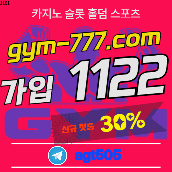 안전토토놀이터짐벳901 (1).jpg 안전토토놀이터짐벳901 (1).jpg
