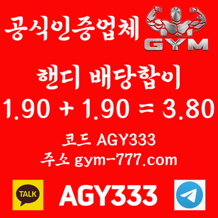 짐먹튀없는-하이로우-메이저카지노-메이저놀이터-짐벳먹튀없는-토큰게임-안전놀이터rtu9m84tyu9y0845854b.jpg 짐먹튀없는-하이로우-메이저카지노-메이저놀이터-짐벳먹튀없는-토큰게임-안전놀이터rtu9m84tyu9y0845854b.jpg