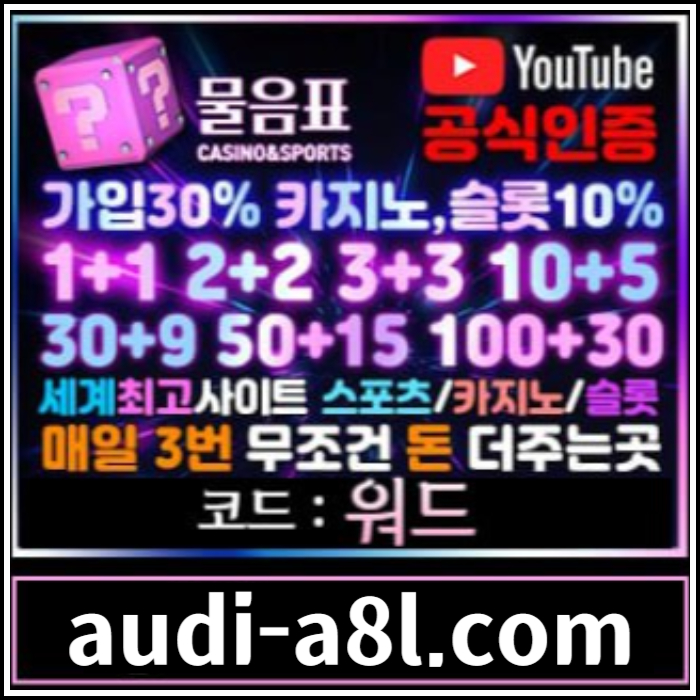 hhsfdsgvdsgvds토토사이트-메이저사이트-EOS파워볼-안전놀이터-카지노사이트-물음표먹튀없는001.jpg hhsfdsgvdsgvds토토사이트-메이저사이트-EOS파워볼-안전놀이터-카지노사이트-물음표먹튀없는001.jpg