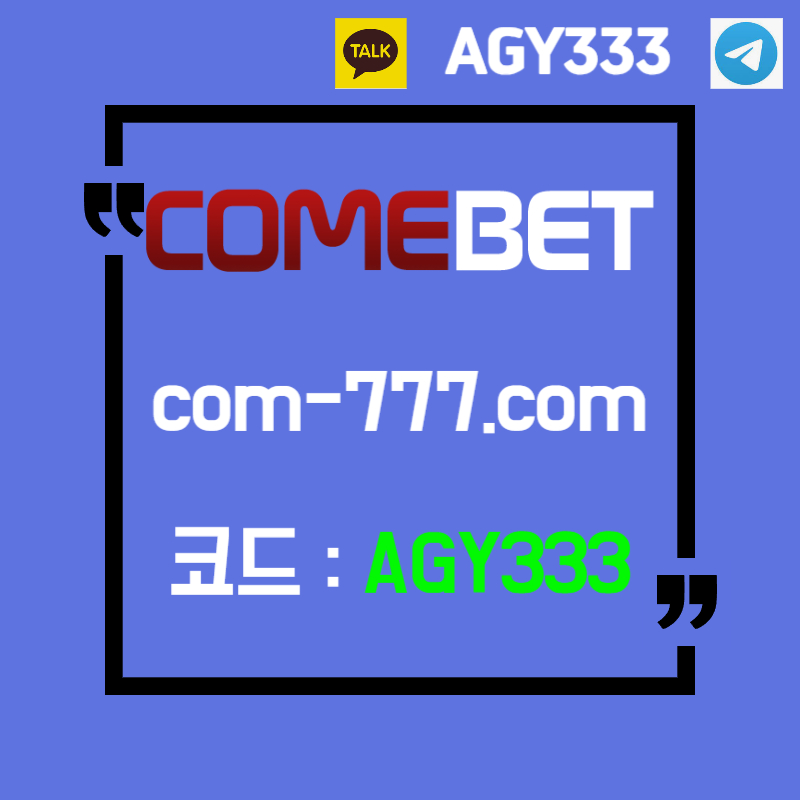 메이저놀이터-메이저사이트-컴벳먹튀없는-안전사이트-그래프게임-안전놀이터-메이저카지노rtu8945yu8945y89f.jpg