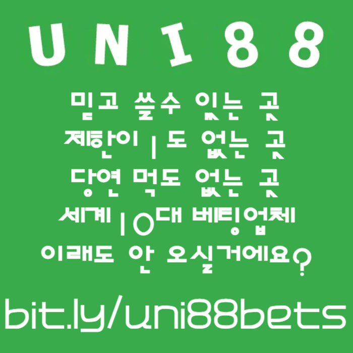 adadsdszdazdsdssddsfzxcdvbgsxdc유니벳먹튀검증-unibet먹튀검증-uni88bet먹튀검증-유니88먹튀검증-유니88벳먹튀검증003.jpg adadsdszdazdsdssddsfzxcdvbgsxdc유니벳먹튀검증-unibet먹튀검증-uni88bet먹튀검증-유니88먹튀검증-유니88벳먹튀검증003.jpg