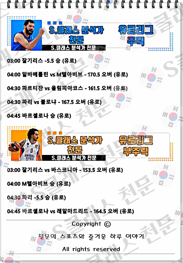 유로주력-vert.jpg 유로주력-vert.jpg