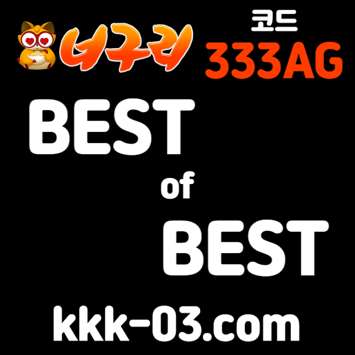 YTYUWBRYUIGUI메이저놀이터-토토사이트-카지노사이트-안전놀이터-너구리벳먹튀검증-너구리먹튀검증006.jpg