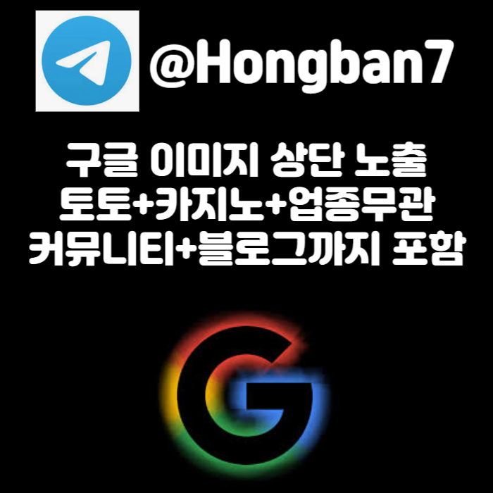 MOJYOKKFDHCH구글이미지광고-사설토토홍보-카지노홍보-토토사이트홍보-토토광고-구글이미지홍보하기002.jpg MOJYOKKFDHCH구글이미지광고-사설토토홍보-카지노홍보-토토사이트홍보-토토광고-구글이미지홍보하기002.jpg