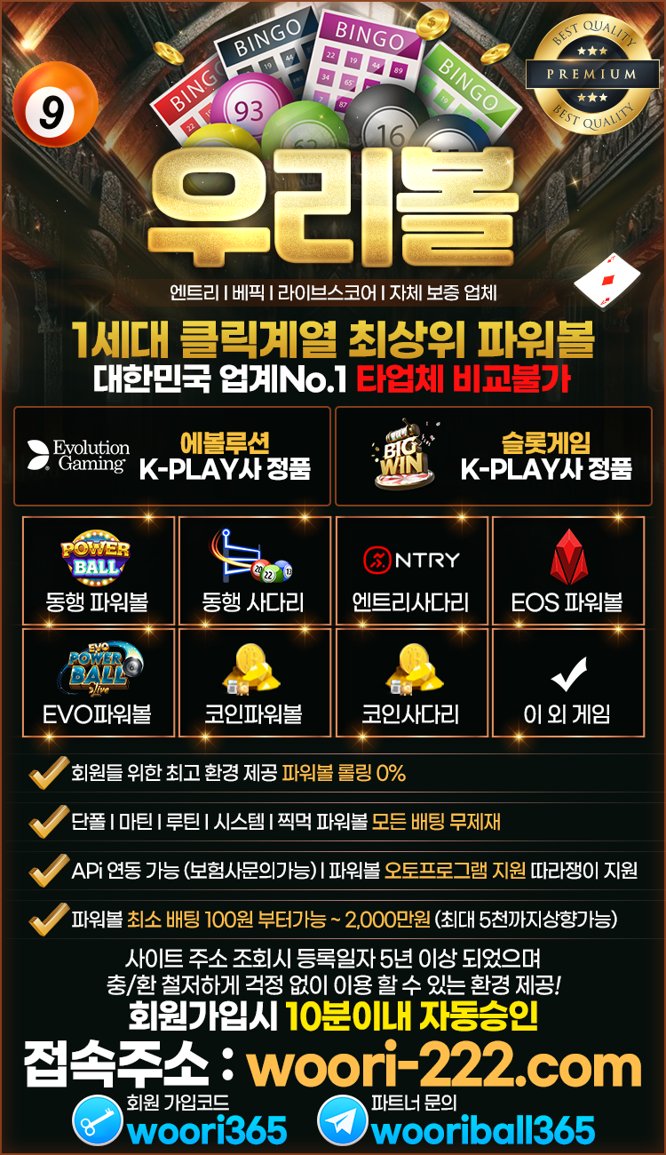 우리볼 홍보.png 우리볼 홍보.png