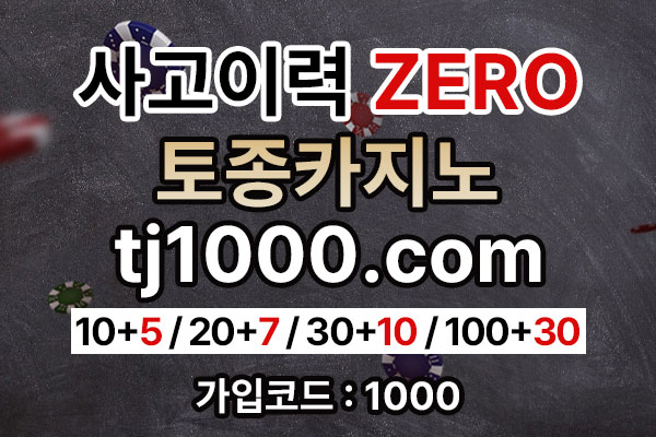 ghgdggddgfjngfnhjg스포츠토토-안전놀이터-온라인카지노-온라인바카라-카지노사이트-토토사이트006.jpg