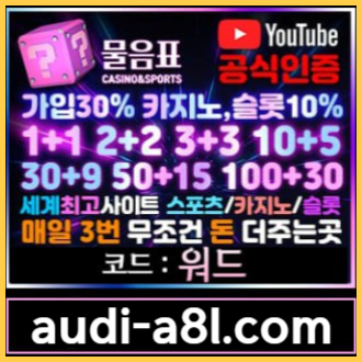 ffdddsefrefrewfre안전놀이터-물음표먹튀검증-EOS파워볼-토토사이트-카지노사이트-메이저사이트002.jpg ffdddsefrefrewfre안전놀이터-물음표먹튀검증-EOS파워볼-토토사이트-카지노사이트-메이저사이트002.jpg