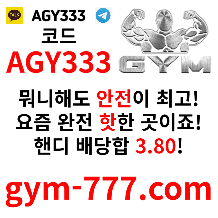 hdgfdsdhgdcfgdfkjg하이로우-메이저카지노-짐벳먹튀없는-토큰게임-안전놀이터-메이저놀이터-짐먹튀없는001.jpg hdgfdsdhgdcfgdfkjg하이로우-메이저카지노-짐벳먹튀없는-토큰게임-안전놀이터-메이저놀이터-짐먹튀없는001.jpg