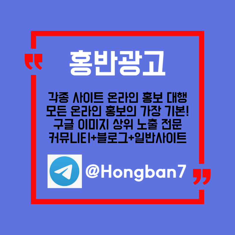 dsffffsthberthyrtdgy구글이미지홍보하기-구글이미지광고-토토광고-사설토토홍보-카지노홍보-토토사이트홍보001.jpg dsffffsthberthyrtdgy구글이미지홍보하기-구글이미지광고-토토광고-사설토토홍보-카지노홍보-토토사이트홍보001.jpg