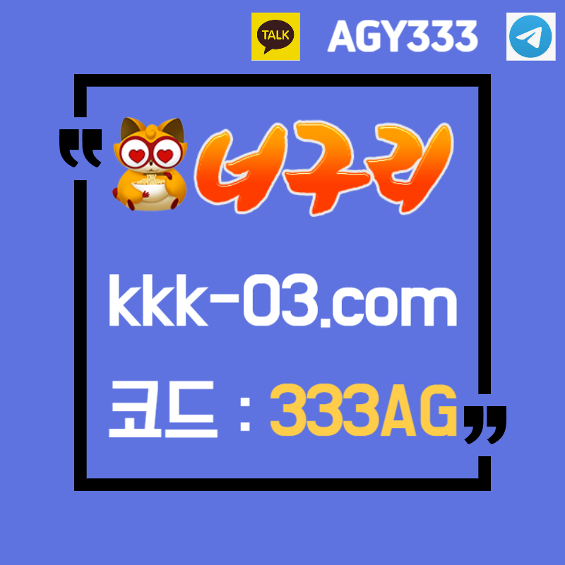 너구리먹튀없는-메이저놀이터-너구리벳먹튀없는-토토사이트-카지노사이트-안전놀이터rtyy64589u45yu894589h.jpg