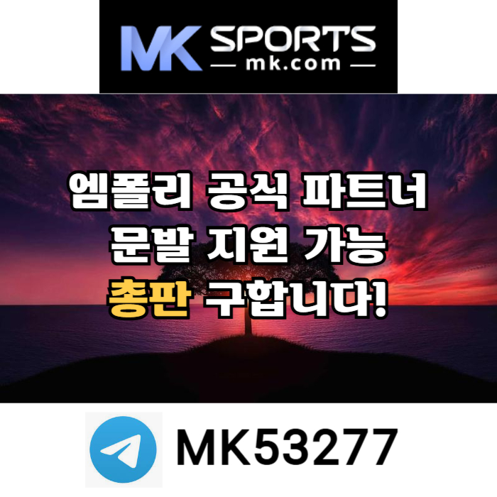 utsbvjshfghd카지노총판-슬롯총판-토토총판-MK스포츠먹튀없는-스포츠토토총판-총판모집006.jpg