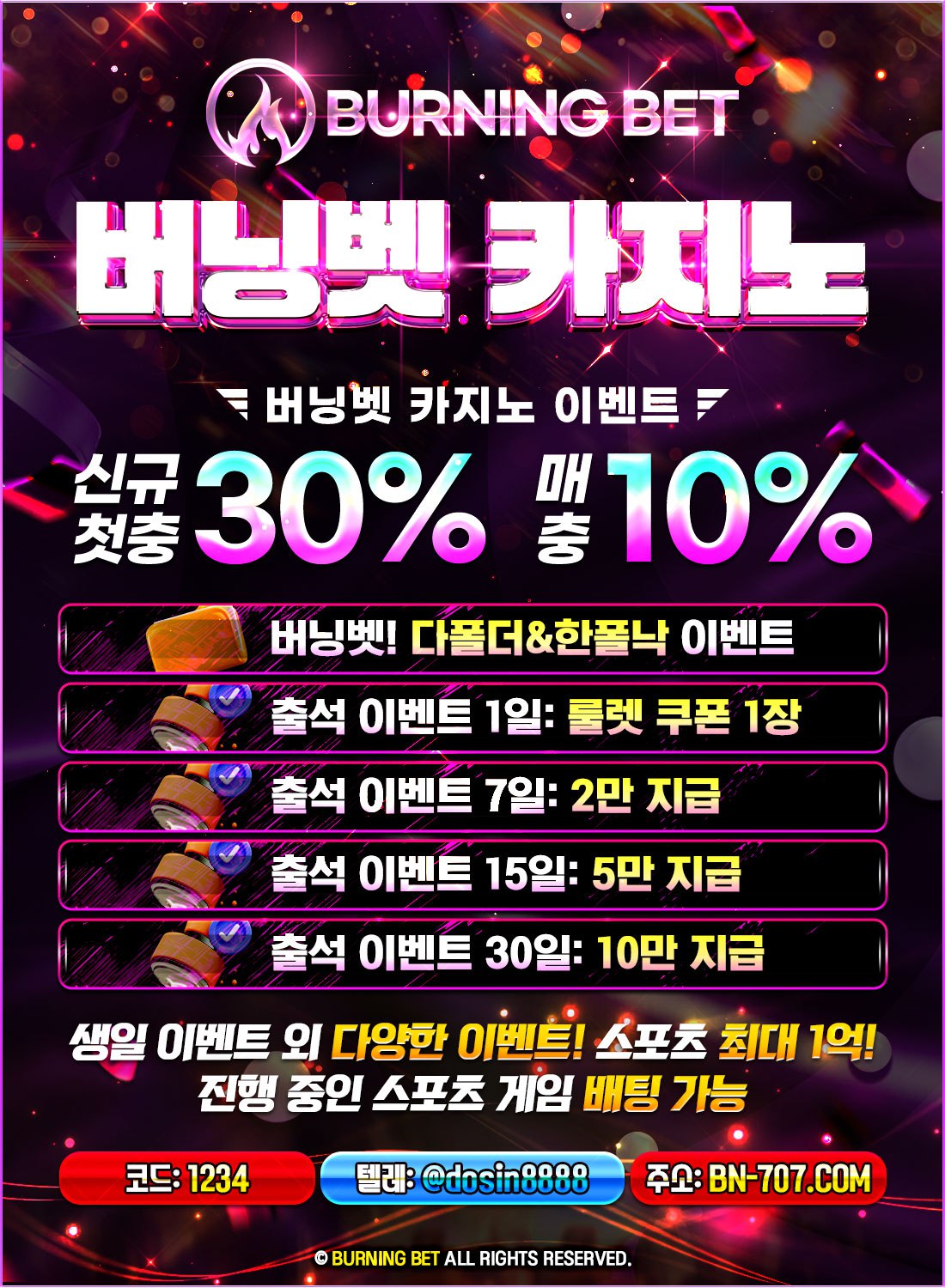 버닝벳 최종.jpg