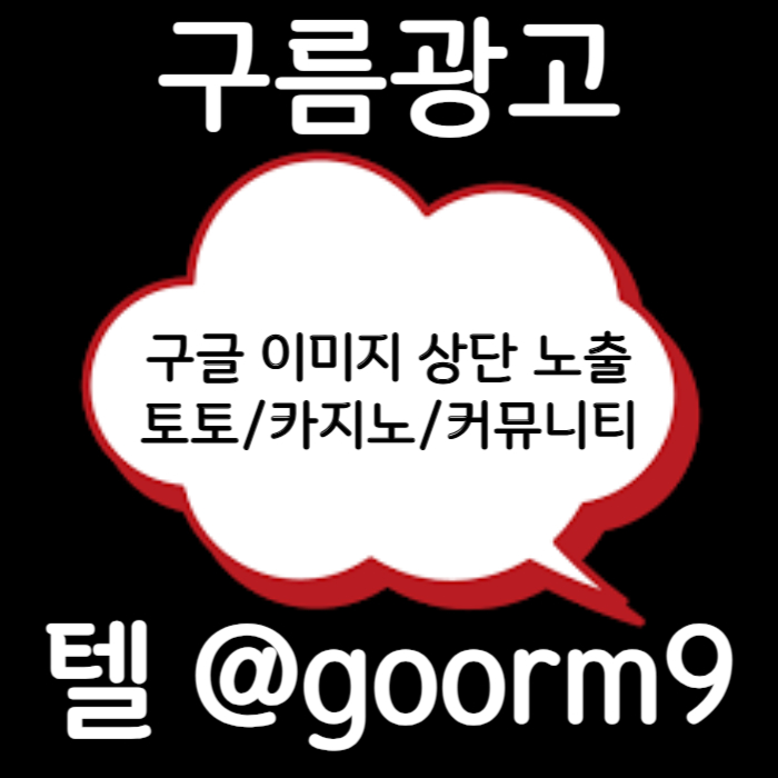 dfrgthydcfvg카지노홍보-토토광고-구글이미지광고-사설토토홍보-구글이미지홍보하기-토토사이트홍보001.jpg dfrgthydcfvg카지노홍보-토토광고-구글이미지광고-사설토토홍보-구글이미지홍보하기-토토사이트홍보001.jpg