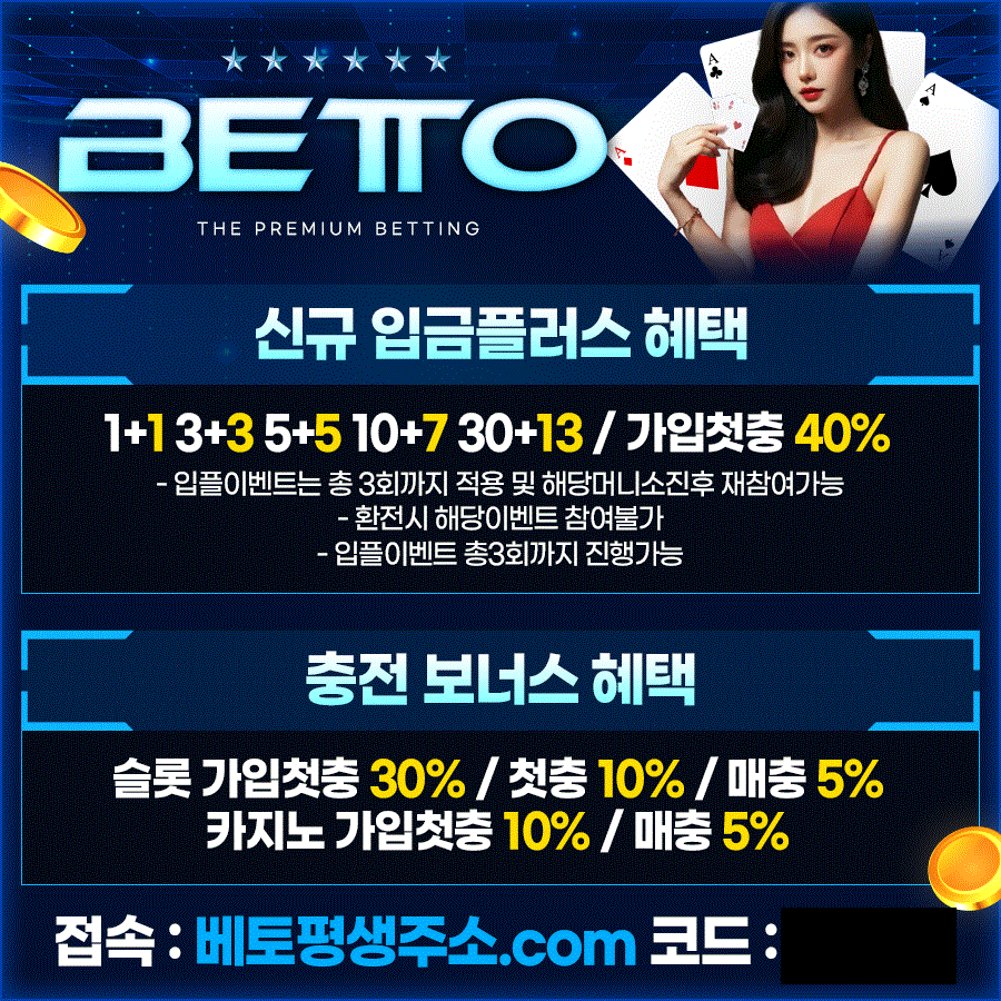 베토 홍보 배너~.gif