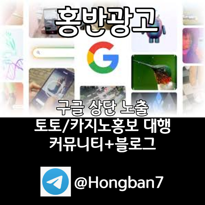 sxdcfghcdfvg구글이미지광고-사설토토홍보-카지노홍보-토토사이트홍보-토토광고-구글이미지홍보하기004.jpg sxdcfghcdfvg구글이미지광고-사설토토홍보-카지노홍보-토토사이트홍보-토토광고-구글이미지홍보하기004.jpg