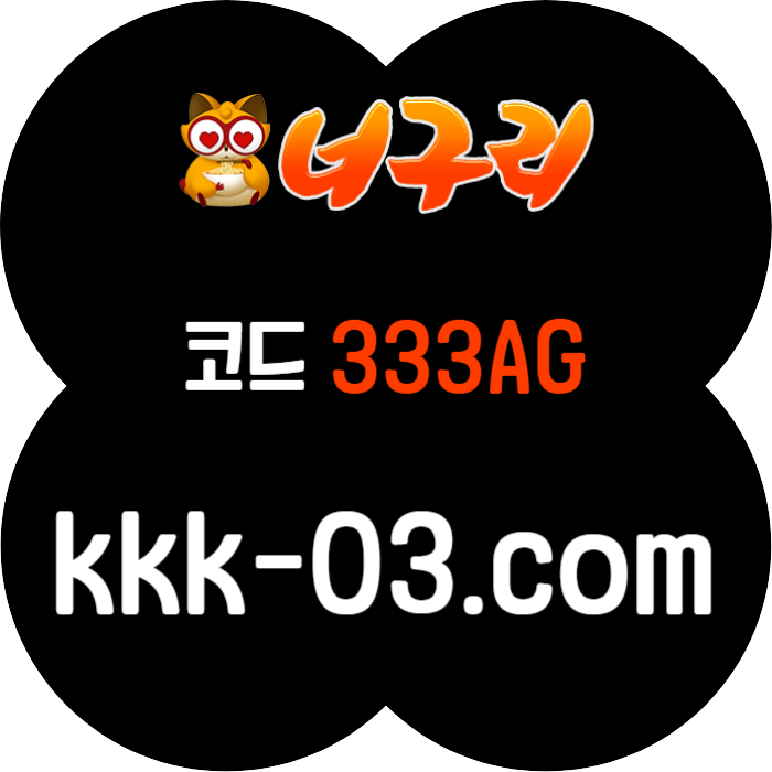 ldfthytdfhy너구리먹튀없는-메이저놀이터-너구리벳먹튀없는-토토사이트-카지노사이트-안전놀이터004.jpg ldfthytdfhy너구리먹튀없는-메이저놀이터-너구리벳먹튀없는-토토사이트-카지노사이트-안전놀이터004.jpg